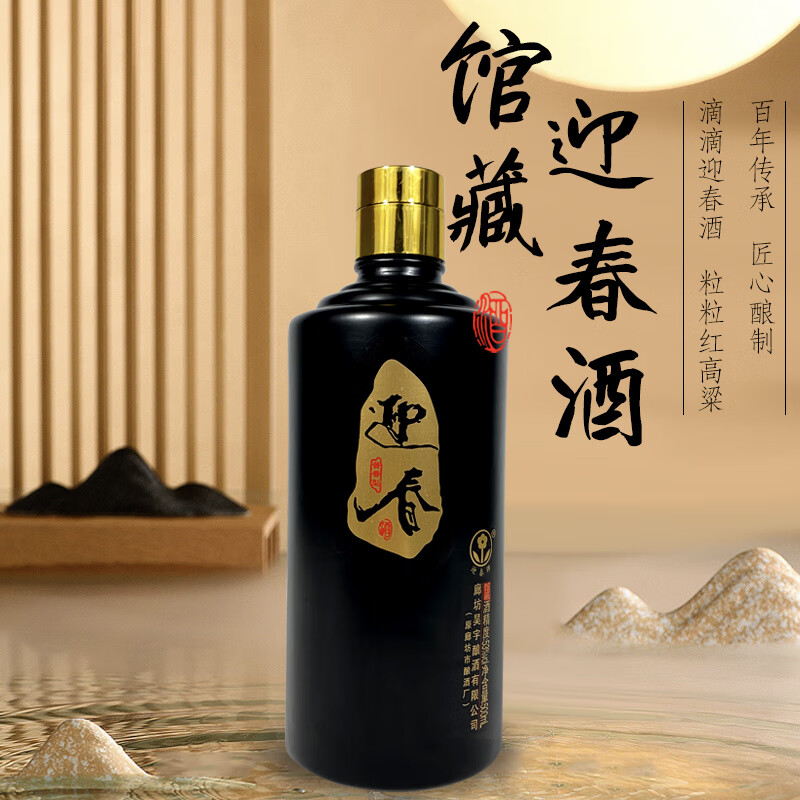 迎春酒53度金爵獎(jiǎng) 醬香型白酒 廊坊特產(chǎn)500ml&times;6瓶裝